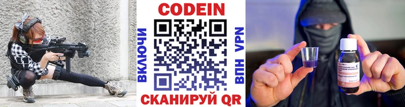что такое Шадринск Кодеин Purple Drank