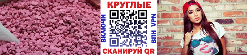 Экстази Cube  где можно купить   Шадринск 