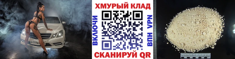 ГЕРОИН гречка купить наркотик Шадринск