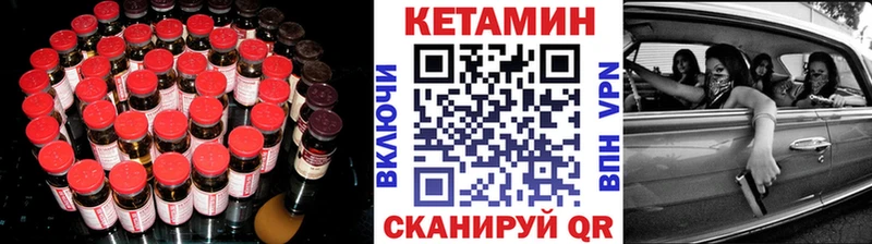 Кетамин ketamine Шадринск