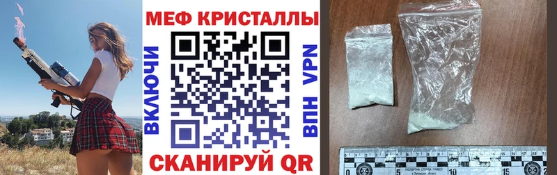 Меф мяу мяу Шадринск