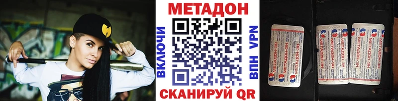 Метадон кристалл  Шадринск 