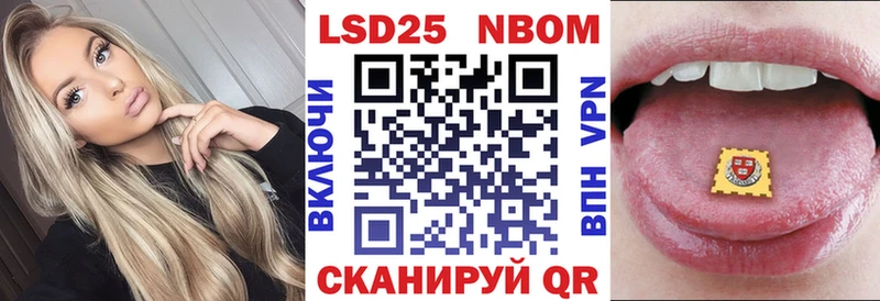 Марки NBOMe 1,5мг  Шадринск 
